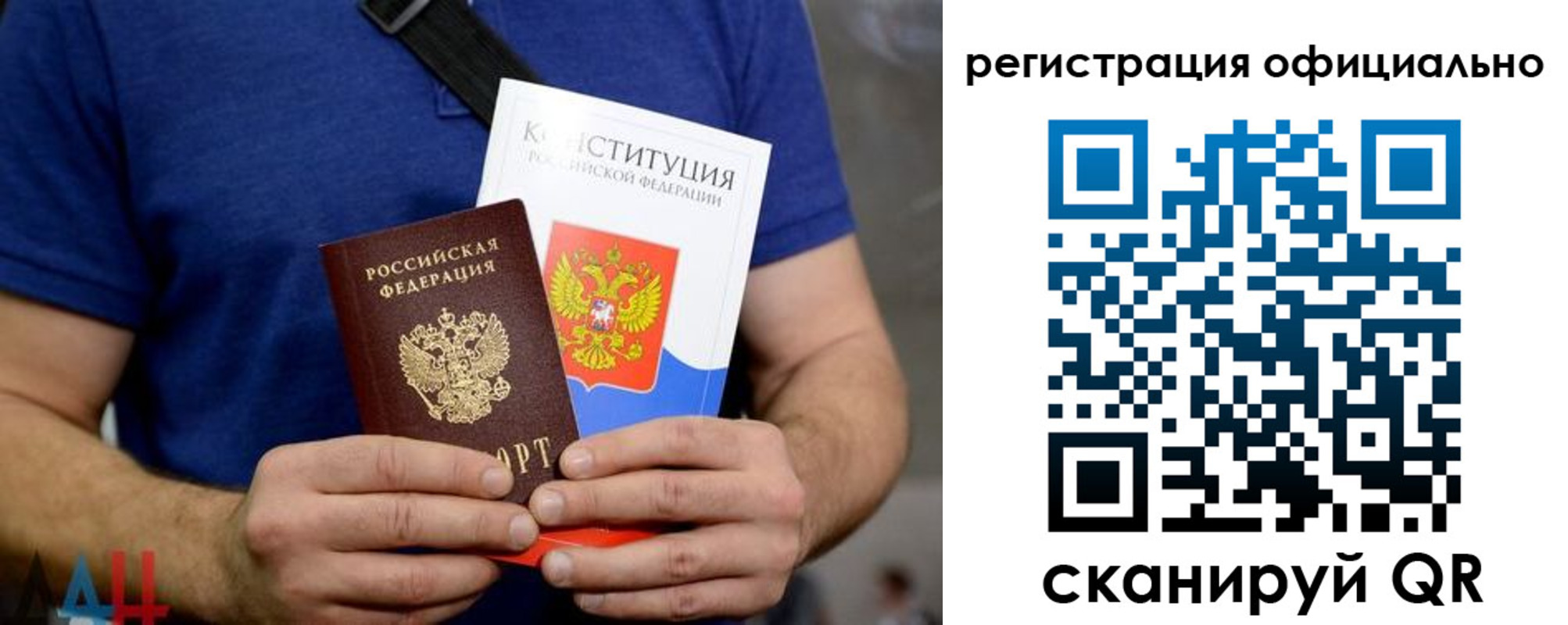 временная регистрация надежно в Химках