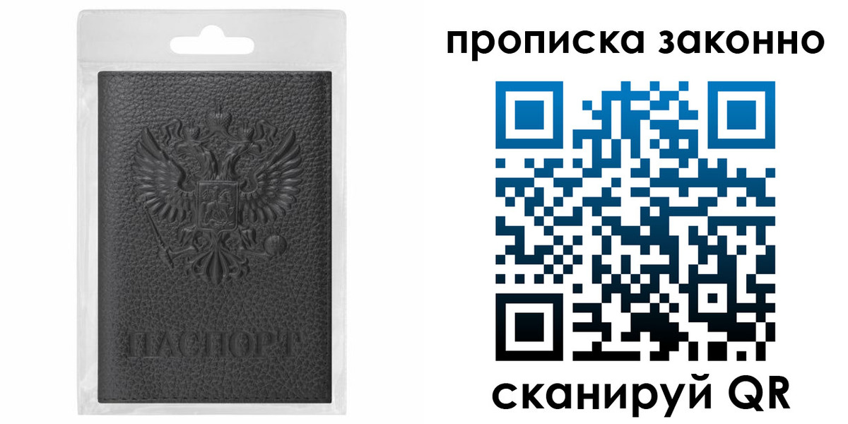 временная регистрация надежно в Химках